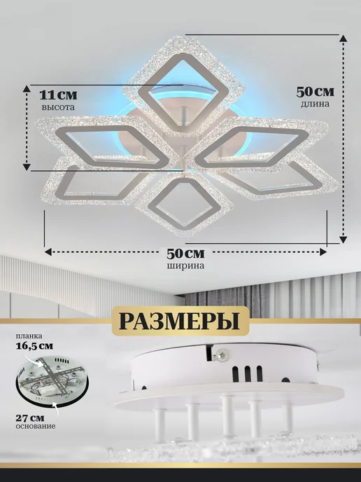 MASTER SVET Люстра светодиодная на потолок в зал с подсветкой RGB, белый, фото 2