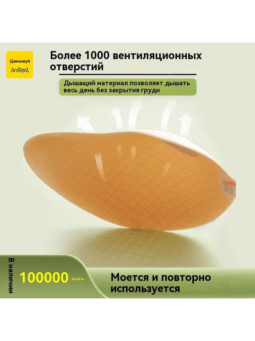 Наклейка на грудь Толстая модель А, вариант, фото 2