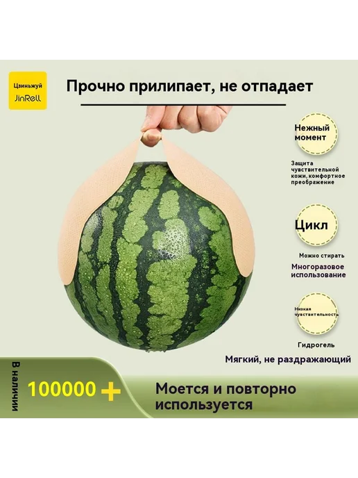 Наклейка на грудь Толстая модель А, вариант, фото 3