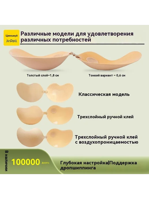 Наклейка на грудь Толстая модель А, вариант, фото 4