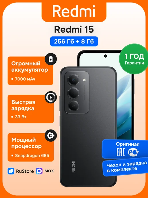 Смартфон Xiaomi 15 256+8 ГБ черный