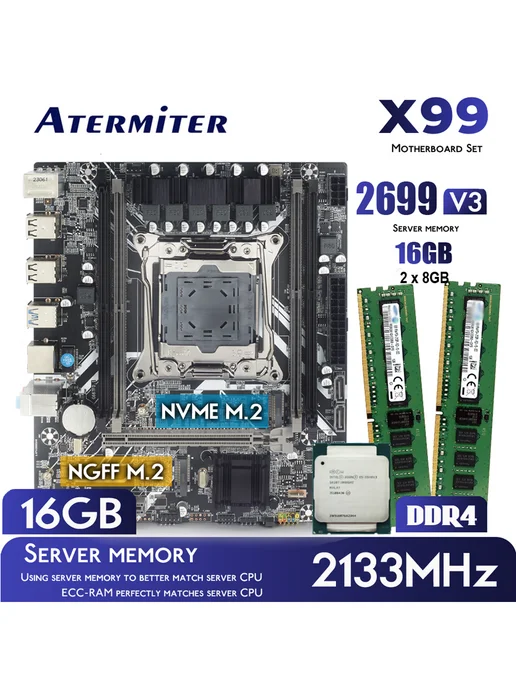 Atermiter X99 Материнская плата,xeon E5 2699V3 комплект,32Gb (2X16G), 16 ГБ