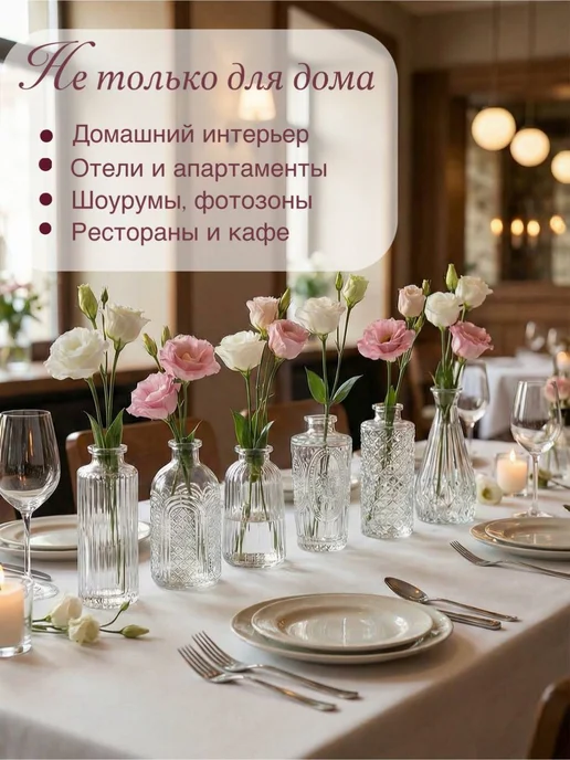 Art Home Store Ваза для цветов и сухоцветов стеклянная, 6 шт, фото 2