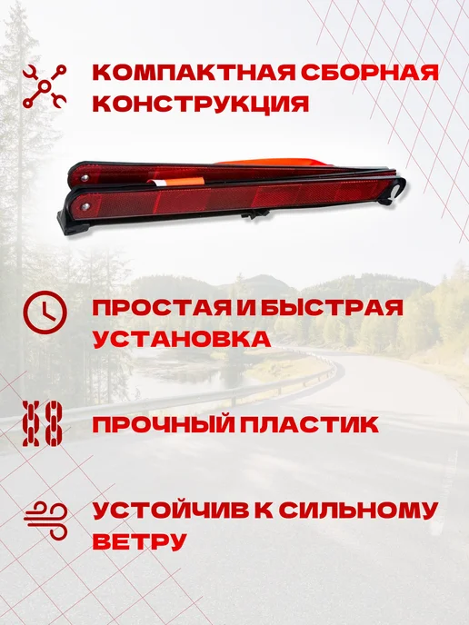 Аварийный знак остановки в кейсе, металлическое основание, остановки металлическое основание, фото 2