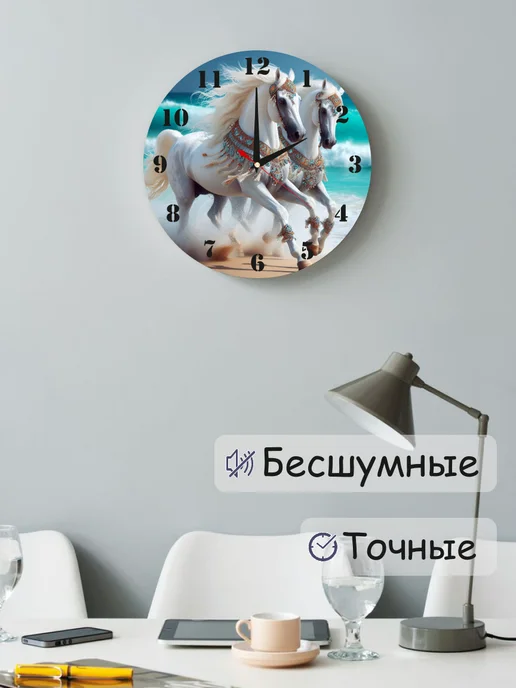 AUGUSTO Часы интерьерные настенные в офис Кони, вариант, фото 2