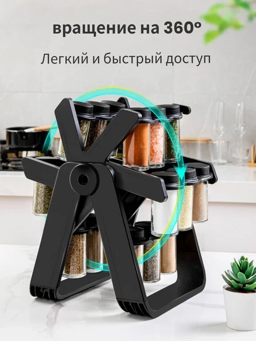Хранение на кухне подставка для специй вращающаяся, черный, фото 2