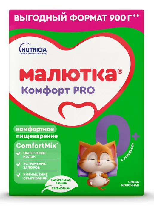Малютка Смесь детская Комфорт Pro 0-12 мес. 900 г, 900 г, фото 3