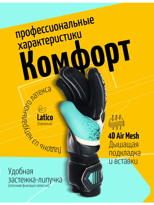 Torres Перчатки вратарские профессиональные Pro Max, голубой, фото 2