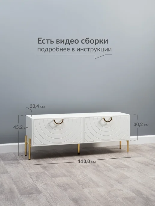 Logium Тумба под телевизор Глория белый шагрень, белый, фото 3