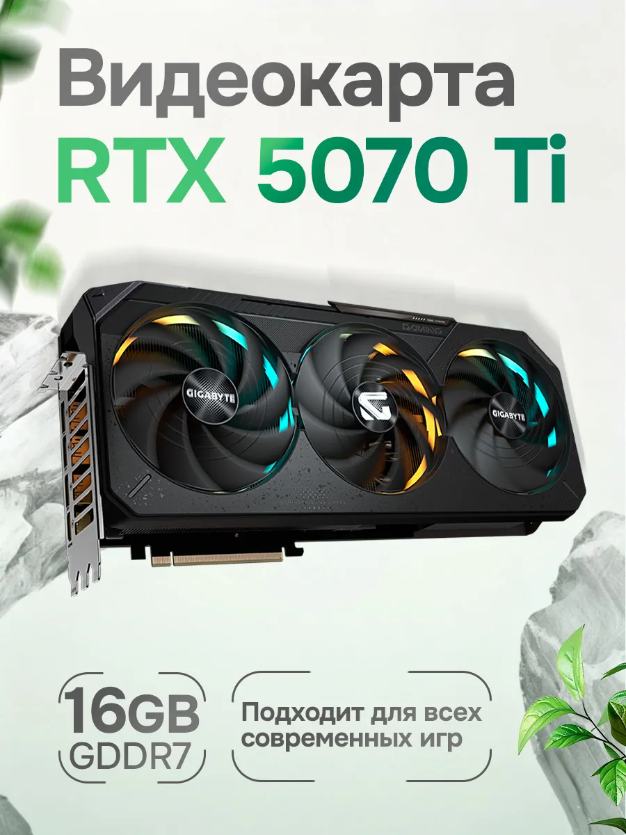 Видеокарта для пк игровая GeForce RTX 5070TI Gaming OC 16Gb Gigabyte 583441147 купить в интернет‑магазине Wildberries