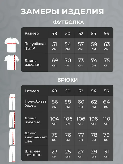 Костюм с футболкой и штанами, черный, фото 3