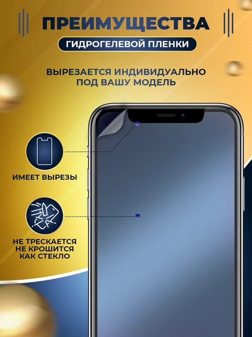 МобиТочка21 Гидрогелевая защитная пленка на Xiaomi 13T, вариант, фото 4