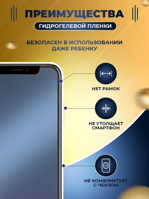 МобиТочка21 Гидрогелевая защитная пленка на Xiaomi 13T, вариант, фото 5