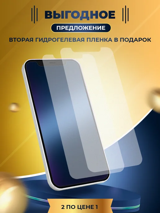 МобиТочка21 Гидрогелевая защитная пленка на Xiaomi 13T, вариант, фото 6