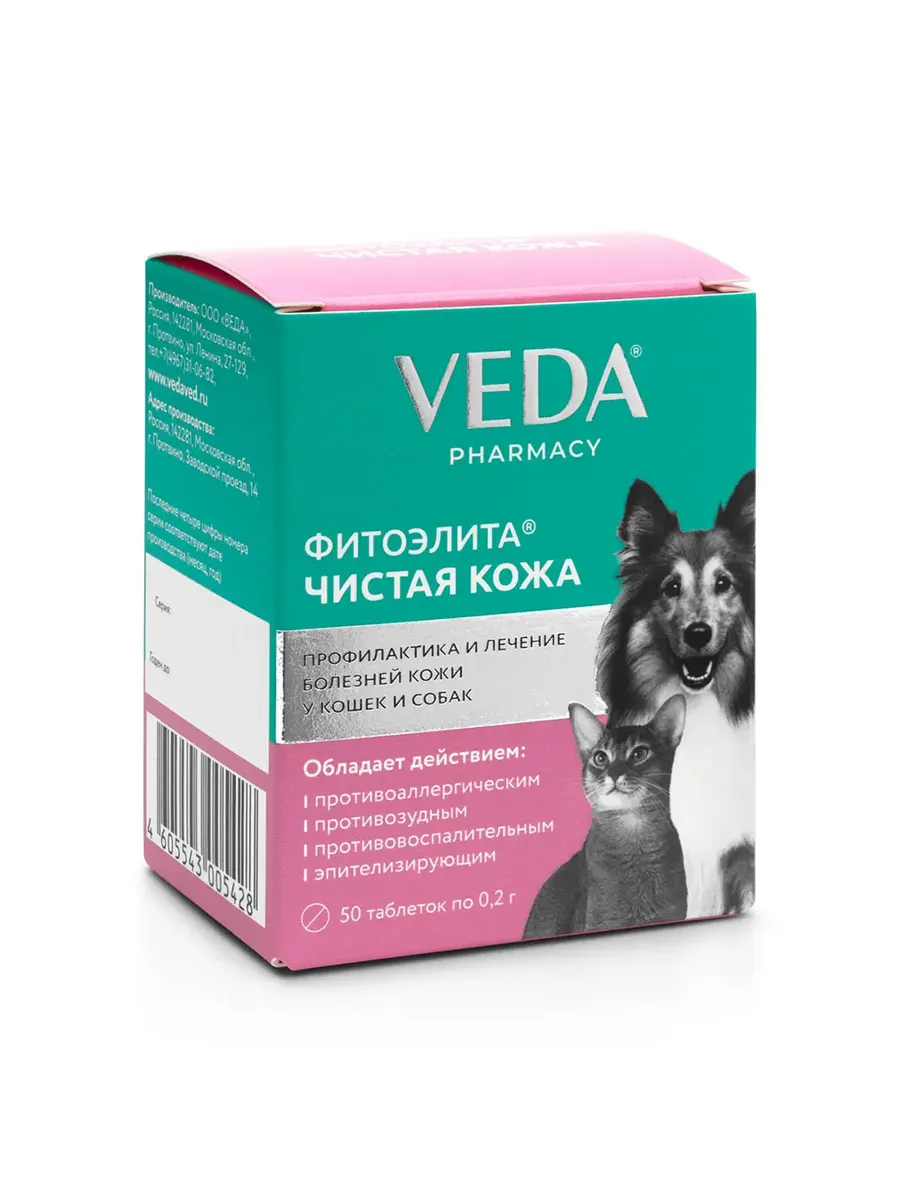 Таблетки Фитоэлита Чистая кожа для собак и кошек, 50 шт 2 уп