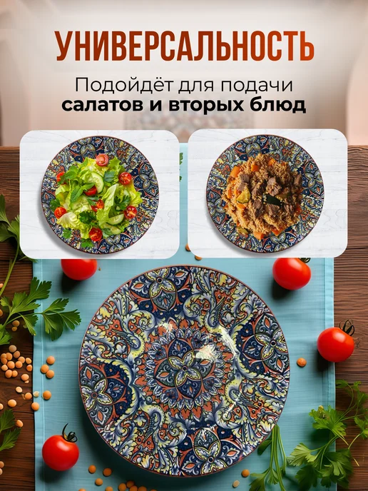 Тарелка блюдо для подачи плова в узбекском стиле с ручками, красный, фото 2