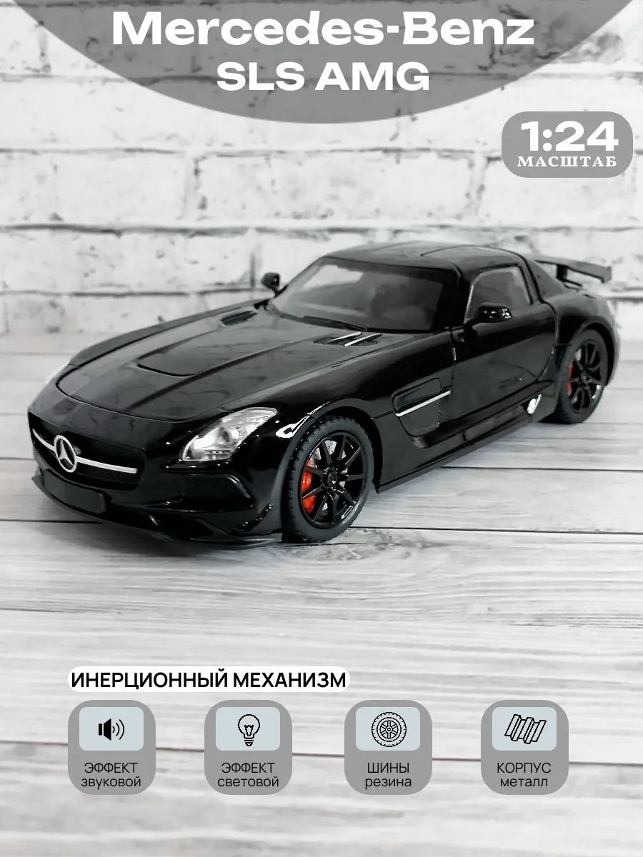 Машинка металлическая Мерседес SLS AMG 1:24