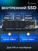 Внутренний SSD 256GB M2 NVMe OEM SmartBuy 583474477 купить за 1 730 ₽ в интернет‑магазине Wildberries
