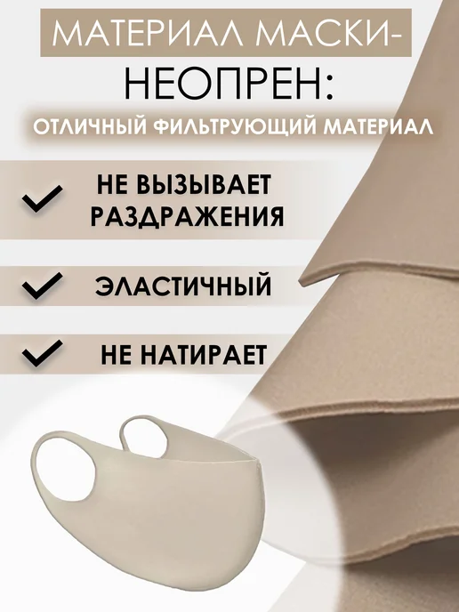 Повязка на лицо GAOKSA 3 шт неопрен, 3 шт, фото 2