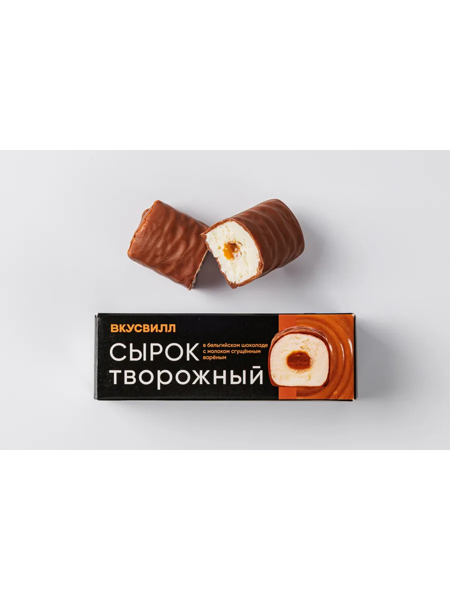Сырок глазированный