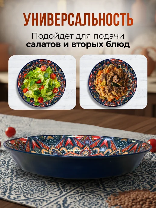 Тарелка блюдо для подачи плова в узбекском стиле с ручками, 2 шт, фото 2