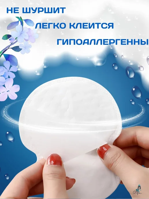 Вкладыши прокладки от пота для подмышек накладки на подмышки, 10 шт, фото 2