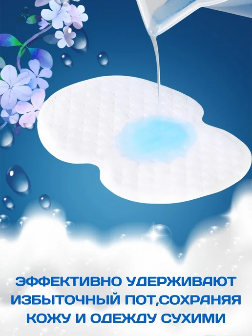 Вкладыши прокладки от пота для подмышек накладки на подмышки, 20 шт, фото 3