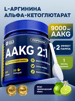 GLS pharmaceuticals L-Аргинина Альфа-Кетоглютарат (AAKG), спортивное питание