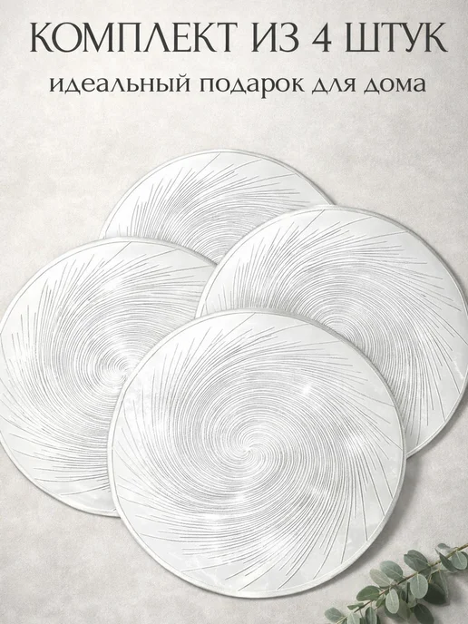 TUND home Салфетки сервировочные золотые на стол круглые, плейсматы, серебристый, фото 2
