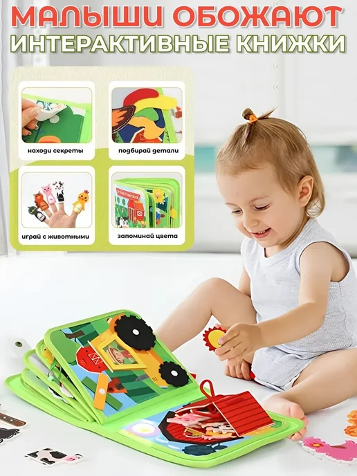 Доска-игрушка с фермой для детей, вариант, фото 2