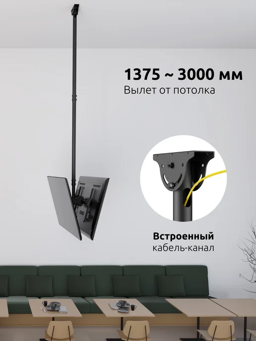 UniTeki 1961 кронштейн потолочный для двух телевизоров или мониторов, черный, фото 2