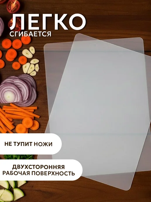 Доски разделочные гибкие, набор 2 шт, 38×30 см, 38x30 см, 2 шт, фото 2