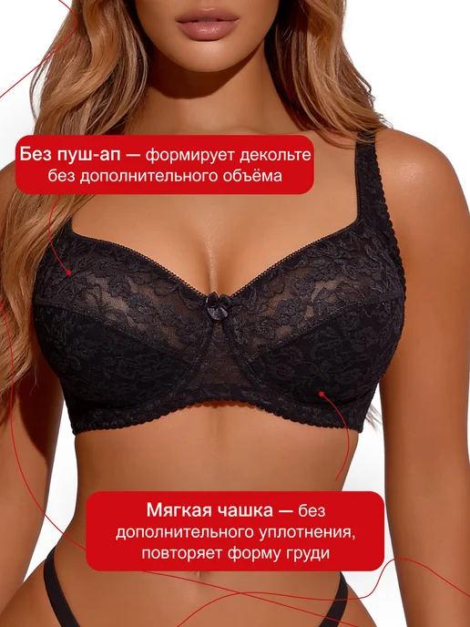 REIO Бюстгальтер большие размеры, черный, фото 2