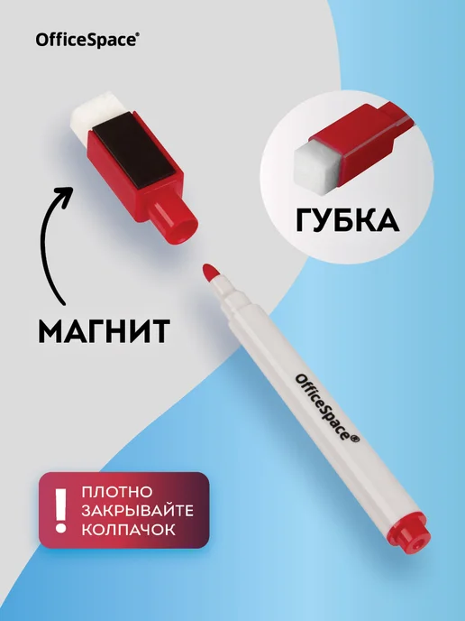 OfficeSpace Маркеры для белой доски стираемые с губкой набор 8 цветов, 8 цв., фото 3