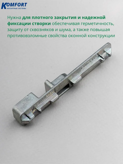 KOMFORT Планка ответная шпингалета откидного правая 13 мм UPT, серый, фото 2