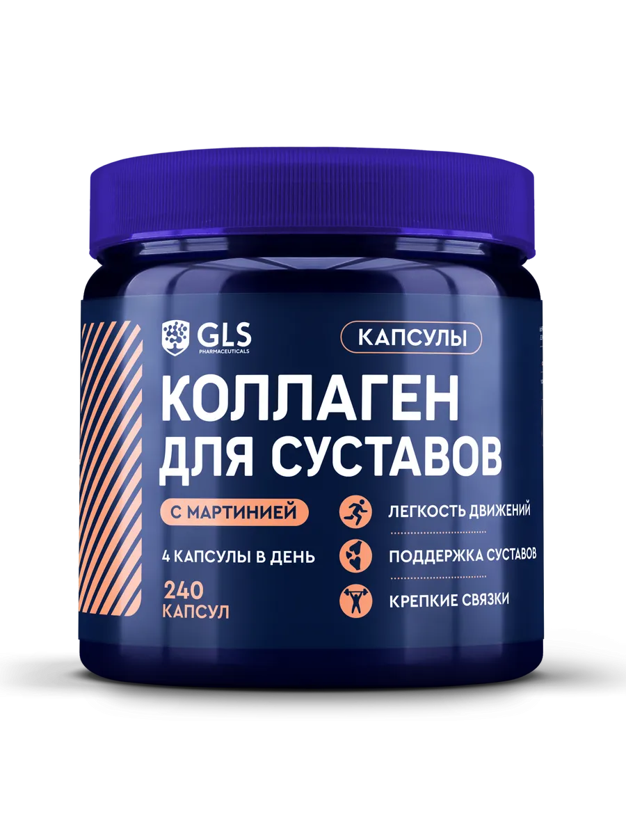 Коллаген для суставов, 240 капсул (капсулы по 400 мг)