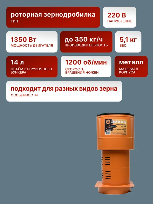 Зернодробилка электрическая мощная для зерна — фото 3