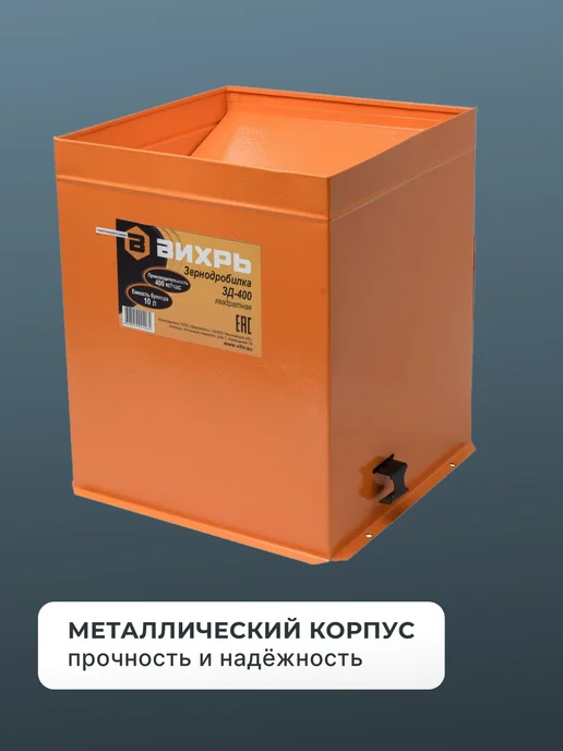 Зернодробилка электрическая мощная для зерна — фото 3