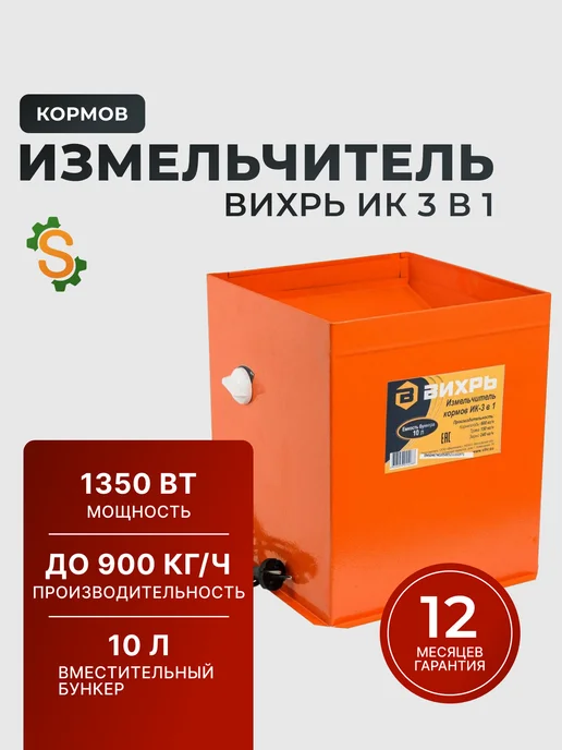 Зернодробилка электрическая мощная для зерна
