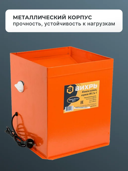 Зернодробилка электрическая мощная для зерна — фото 4