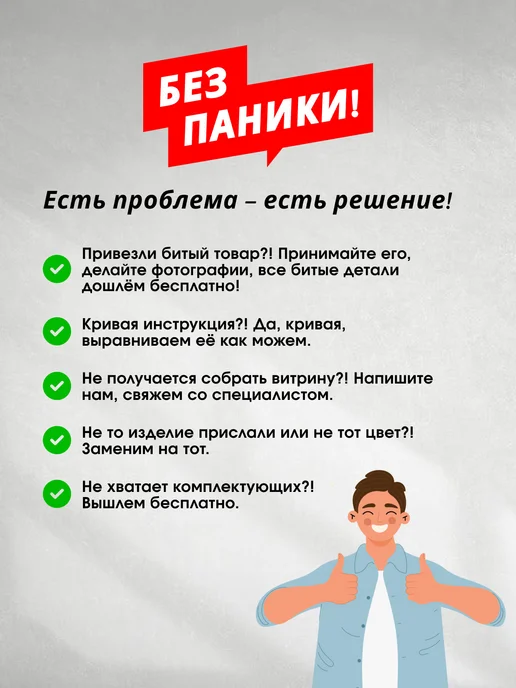 ТОБ.РУ Витрина настенная №1-8А Collecto, Крем Вайс, бежевый, фото 3