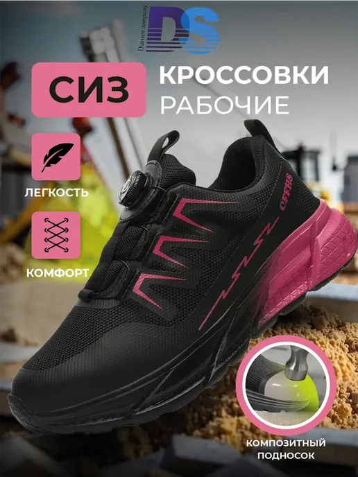 Рабочие кроссовки с металлическим подноском, черный