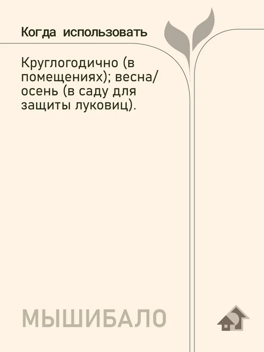 tutagro Мышибало средство от мышей крыс грызунов красный, оранжевый, фото 3