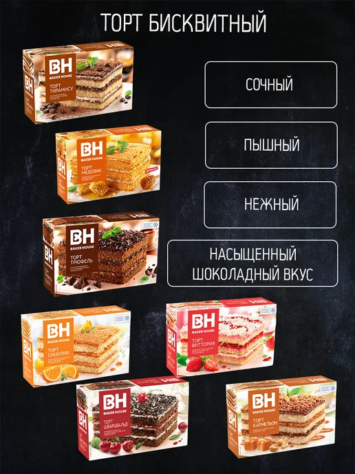 Baker house Торт Бекер Хаус 350 гр. 5 шт 5 видов, 6 шт, фото 2