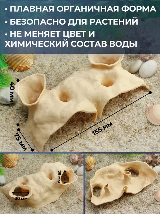 3Dexp Укрытие аквариумное с колоннами, грот для рыбок и сомиков, бежевый, фото 2