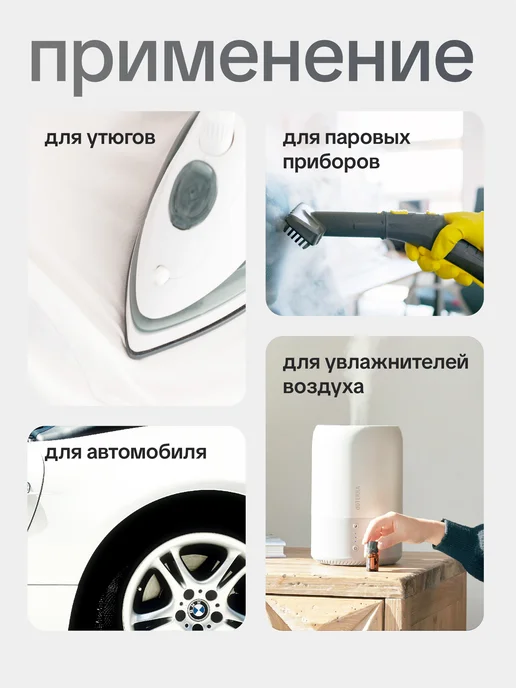 АзотХимФортис Вода дистиллированная 4 литра, 4 л, фото 2