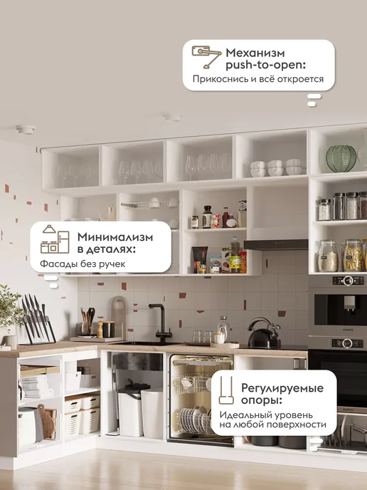 Правила мебели Кухонный гарнитур Шарли 3 м, комплект готовый, 3 м, фото 2
