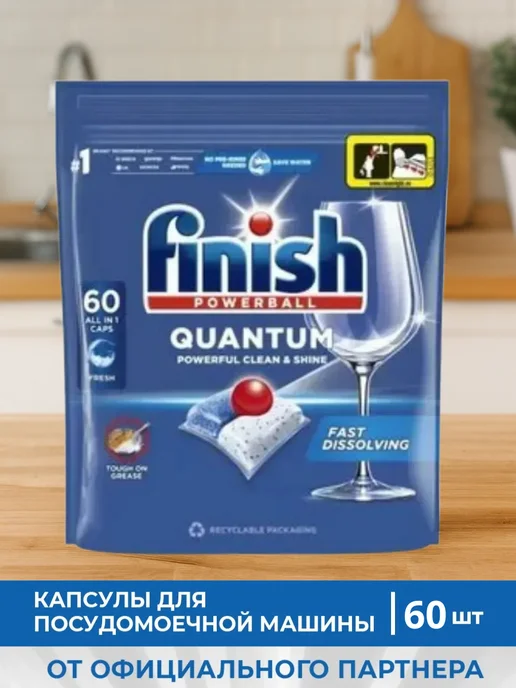 Finish Капсулы для посудомоечной машины 60 штук, вариант