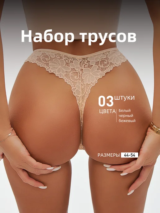 Y.NUDE Трусы кружевные набор, черный