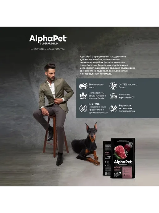 Сухой корм AlphaPet Superpremium Потрошки для собак, крупные, говядина, 12 кг, фото 3